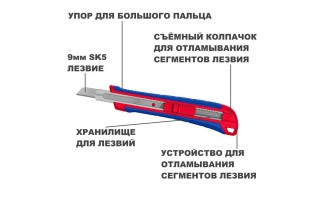 Нож с автофиксацией 9мм + 3 лезвия